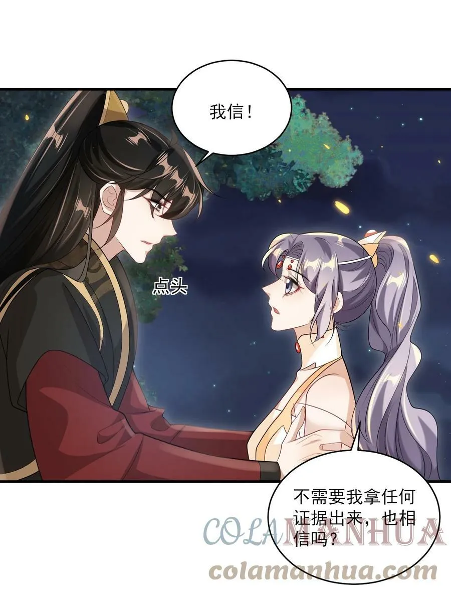 坦白从严漫画,054 这傻瓜都不会哄我吗？1图