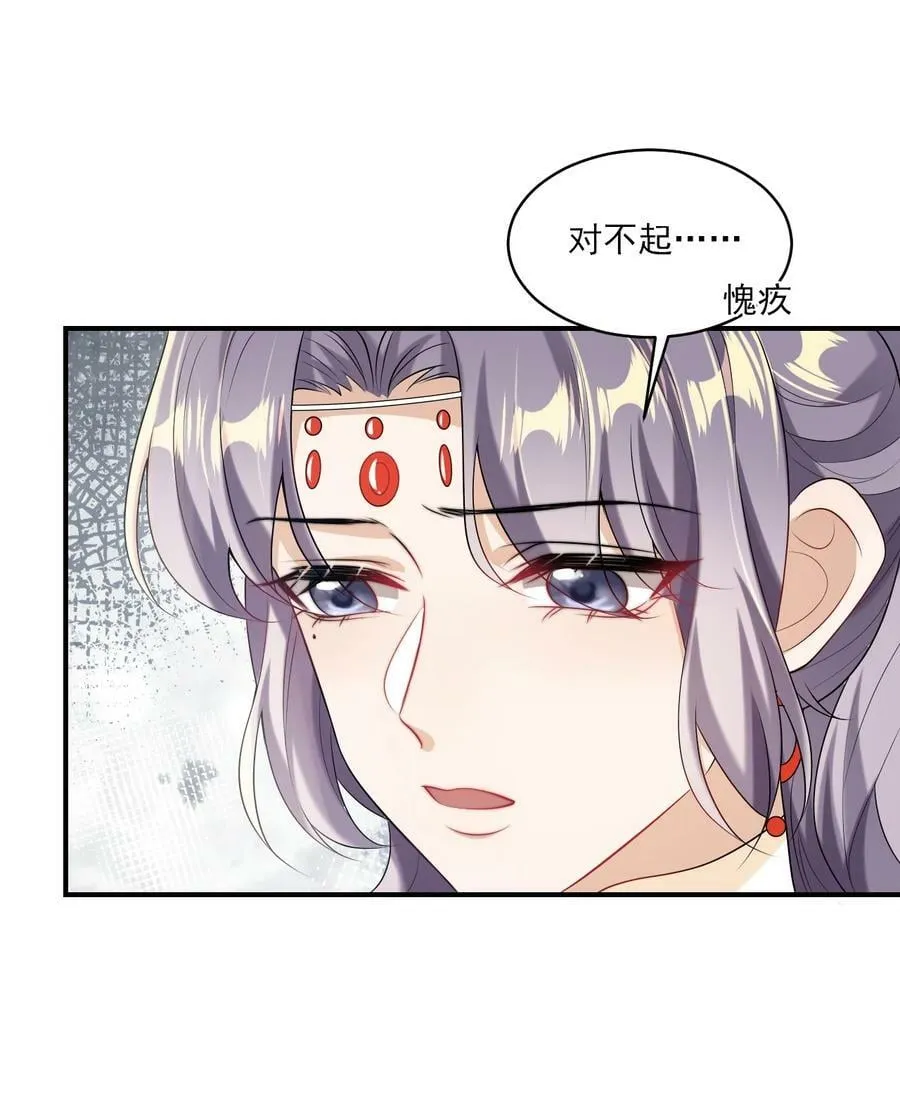 坦白从严漫画,054 这傻瓜都不会哄我吗？4图