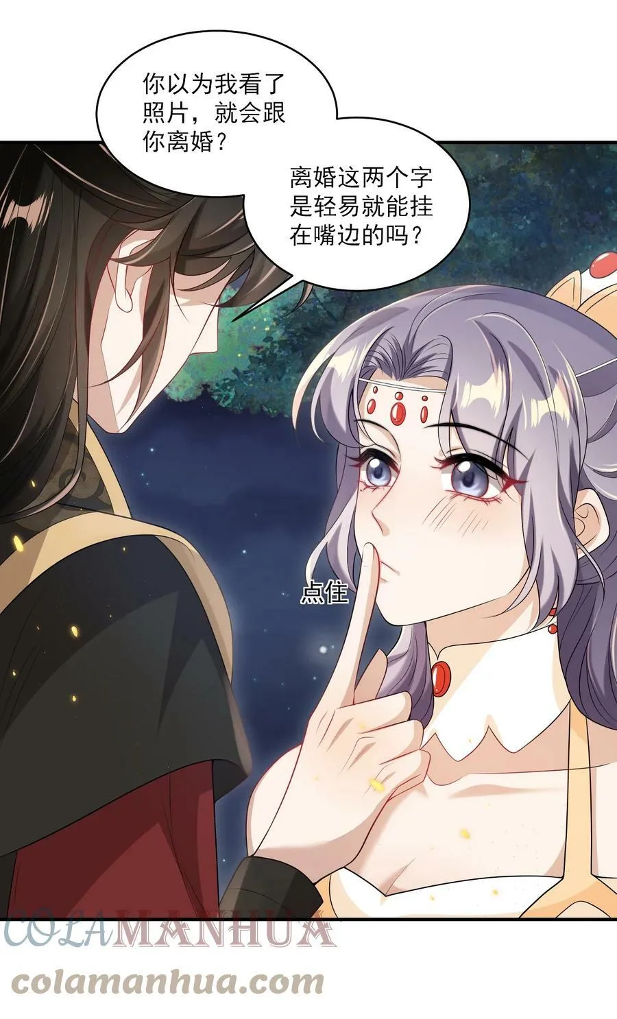 坦白从严漫画,054 这傻瓜都不会哄我吗？3图