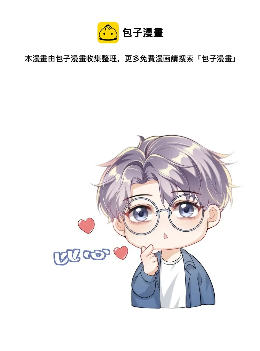 坦白从严漫画,011 小间谍还挺好哄5图