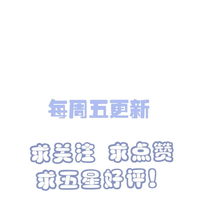 坦白从严漫画,011 小间谍还挺好哄4图