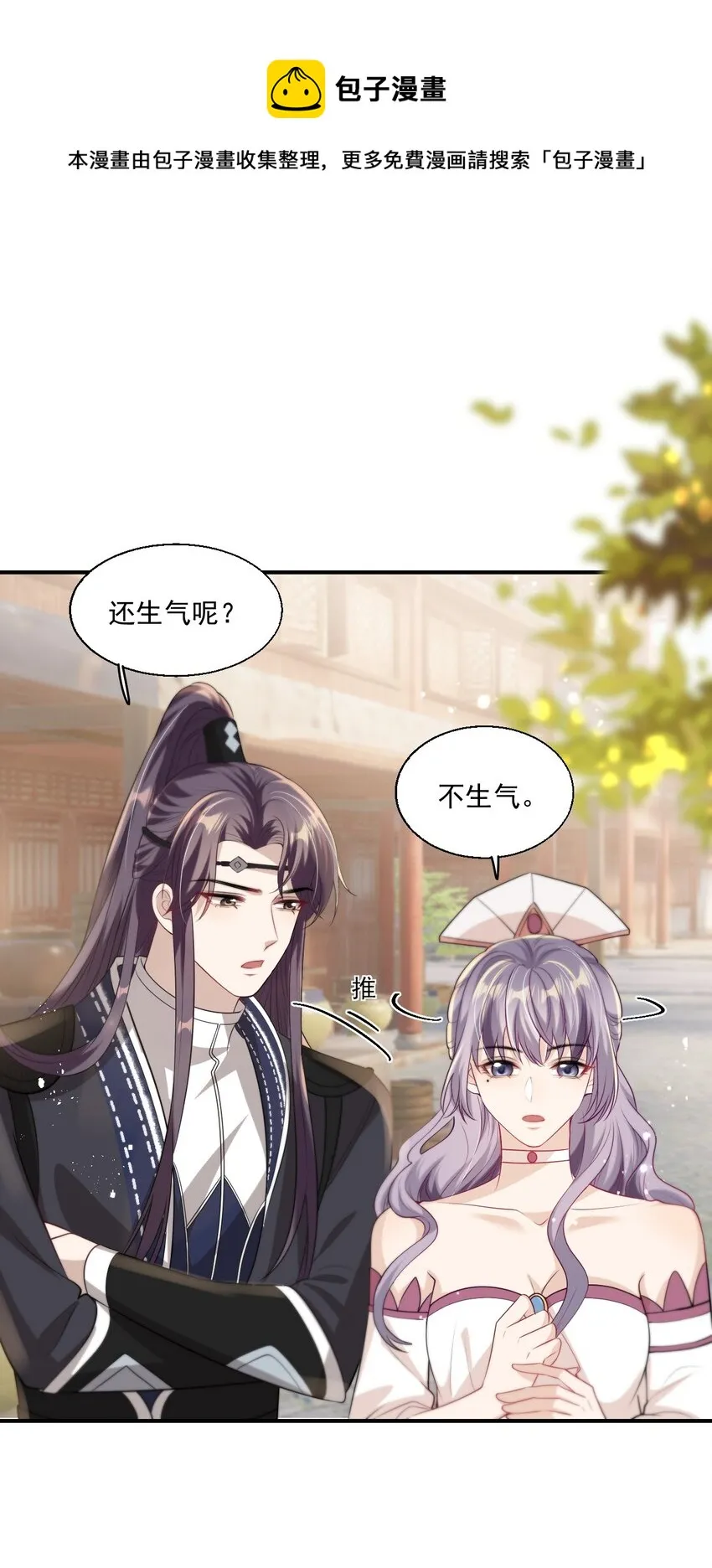 坦白从严漫画,011 小间谍还挺好哄1图