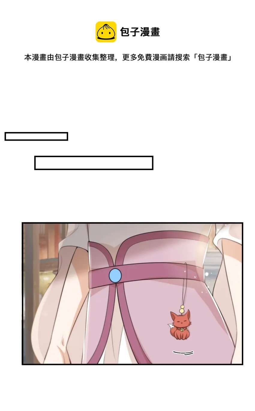 坦白从严漫画,011 小间谍还挺好哄5图