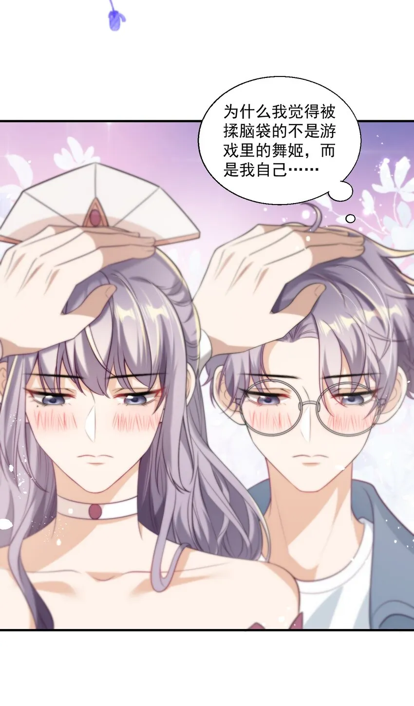 坦白从严漫画,011 小间谍还挺好哄4图