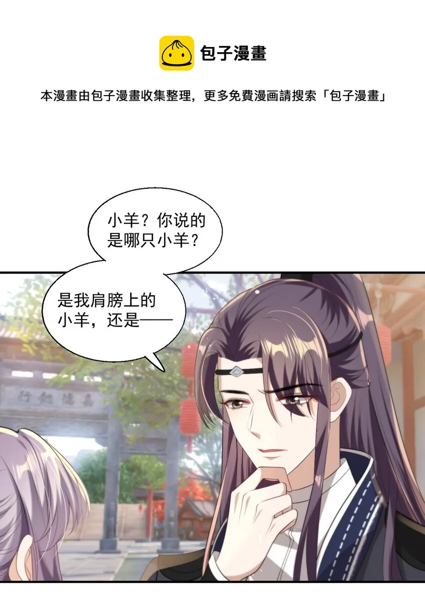 坦白从严漫画,011 小间谍还挺好哄1图