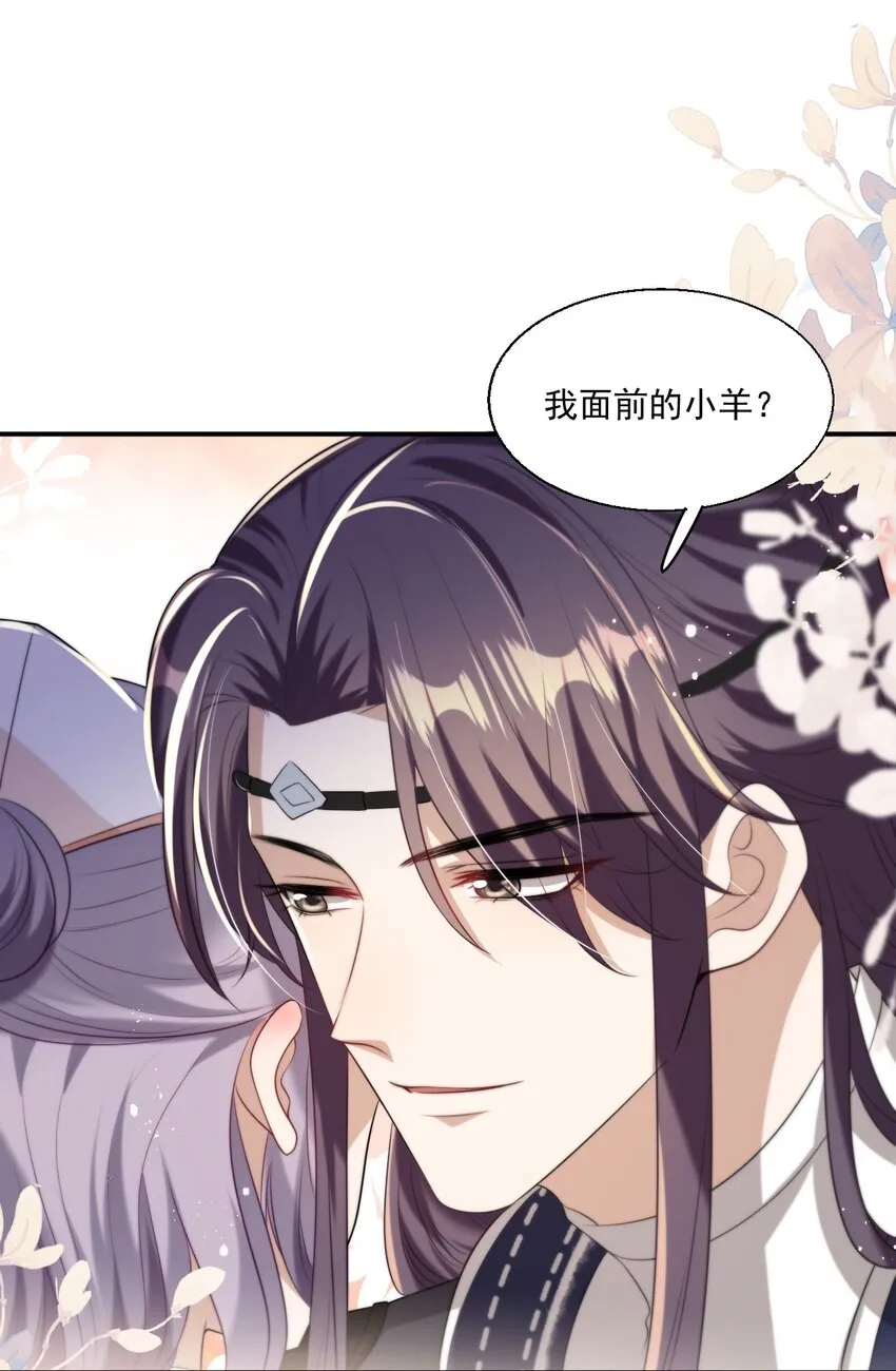 坦白从严漫画,011 小间谍还挺好哄2图