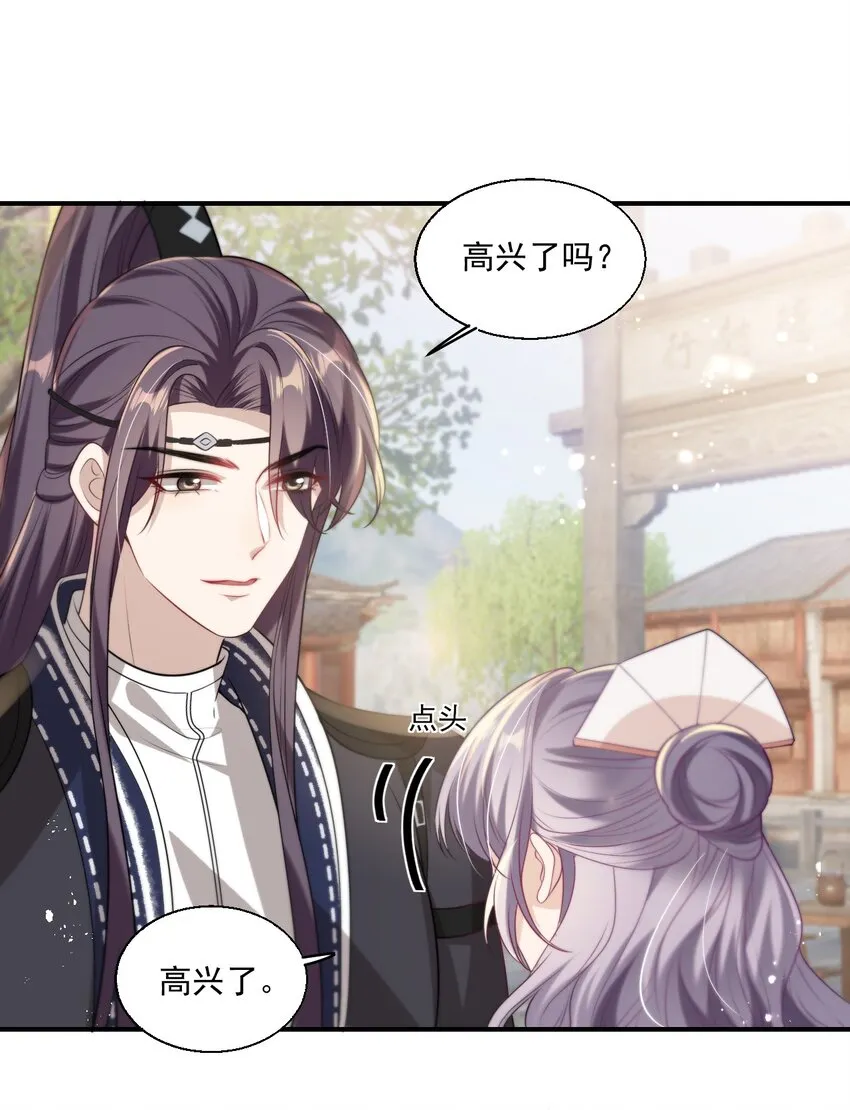 坦白从严漫画,011 小间谍还挺好哄2图