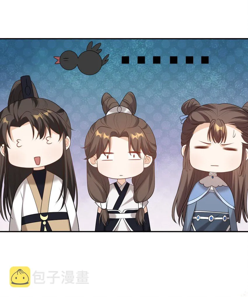 坦白从严漫画,002 真是……丢死人了3图