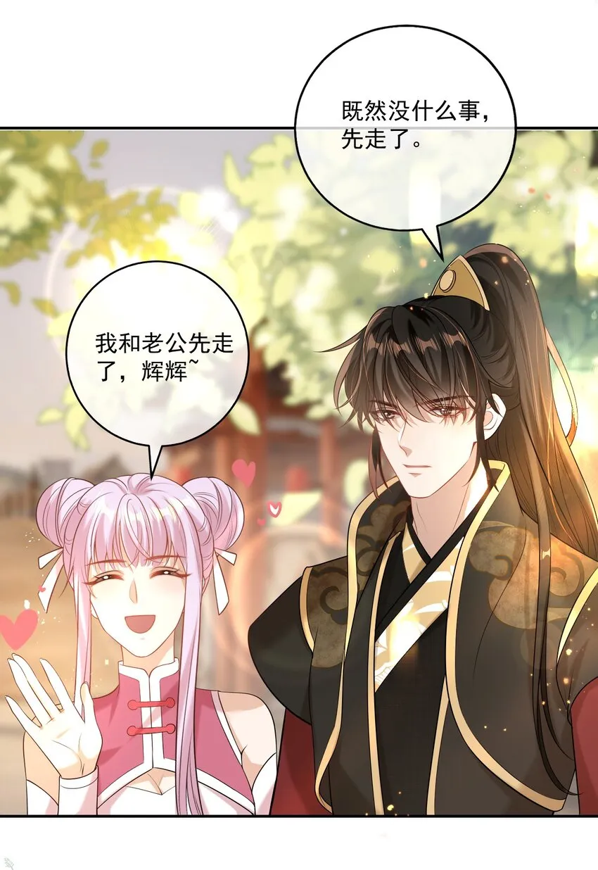 坦白从严漫画,002 真是……丢死人了4图