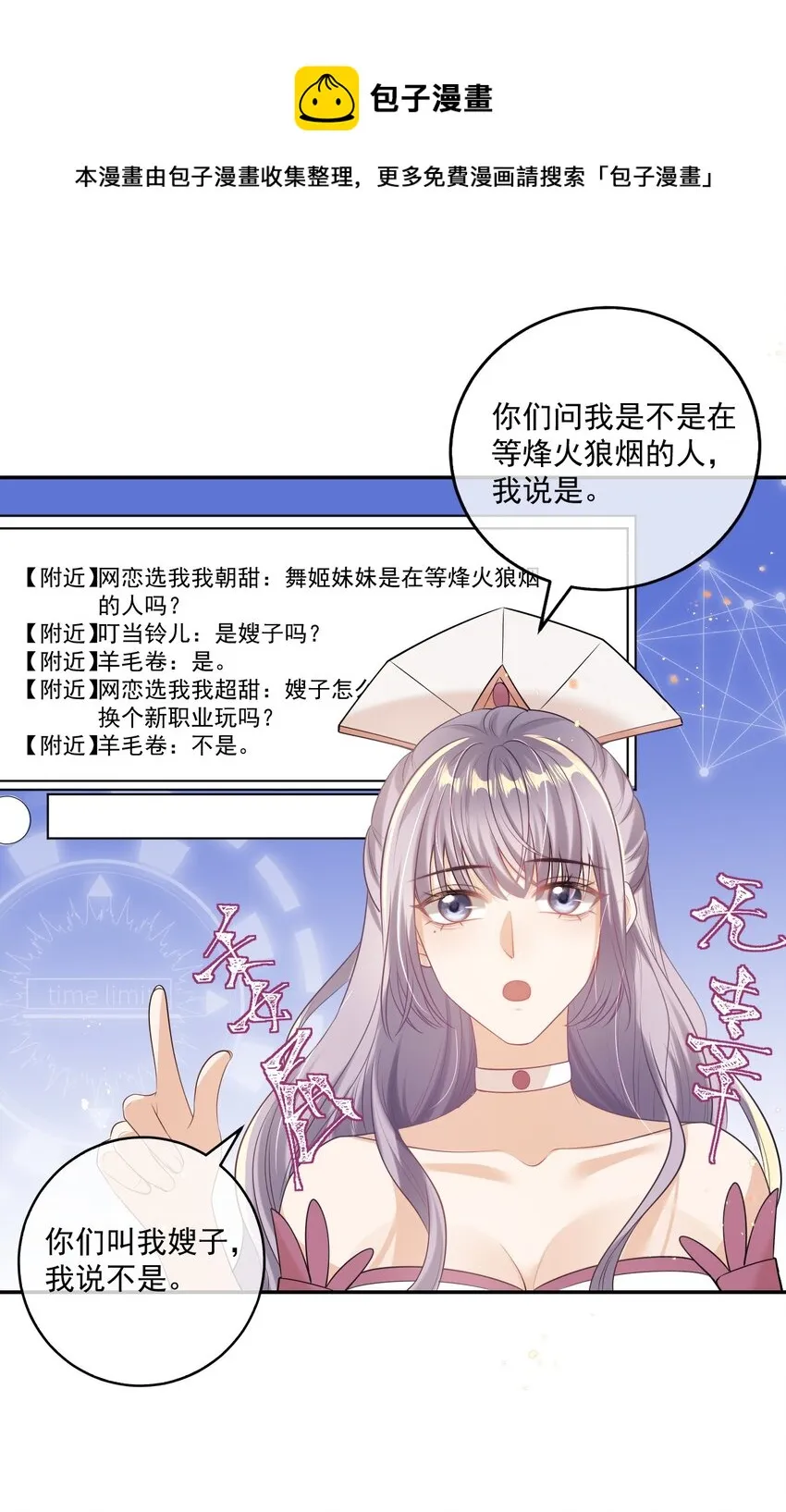坦白从严漫画,002 真是……丢死人了2图