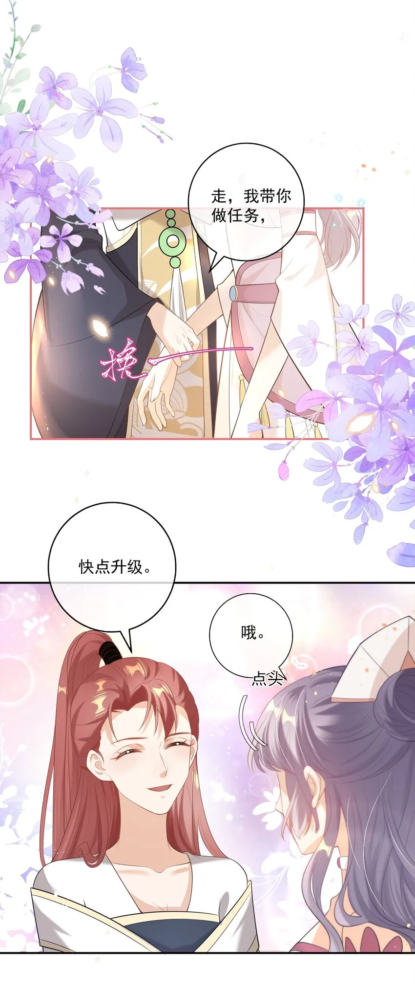 坦白从严漫画,002 真是……丢死人了5图