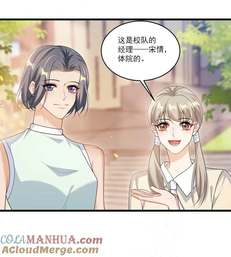 坦白从严漫画,069 一定是故意接近我的！1图