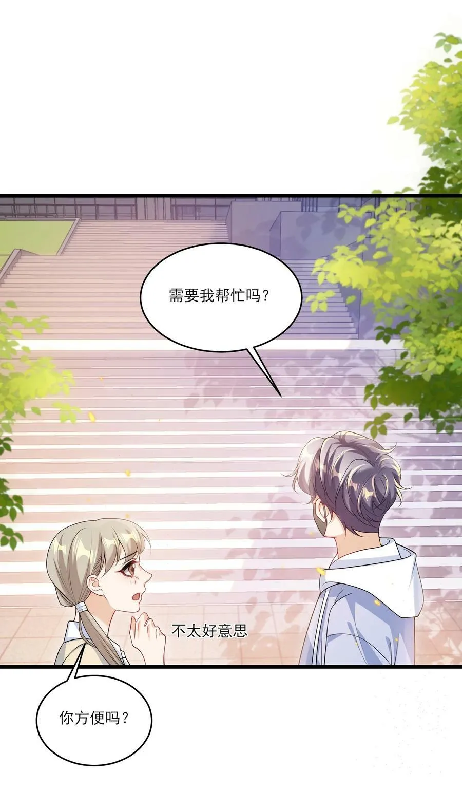 坦白从严漫画,069 一定是故意接近我的！2图