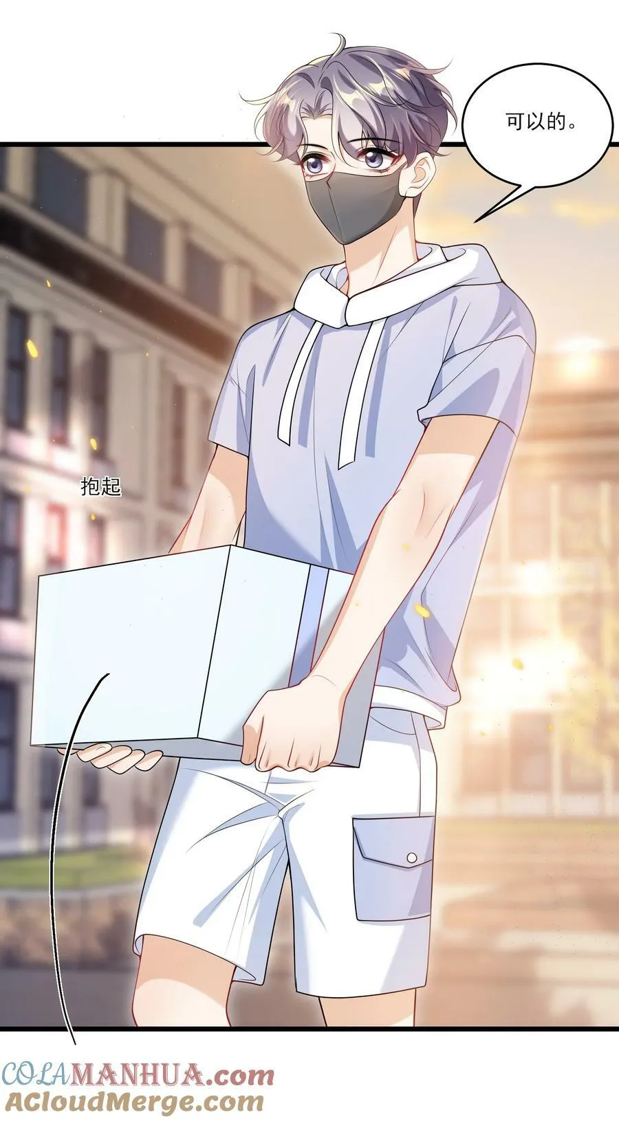 坦白从严漫画,069 一定是故意接近我的！3图