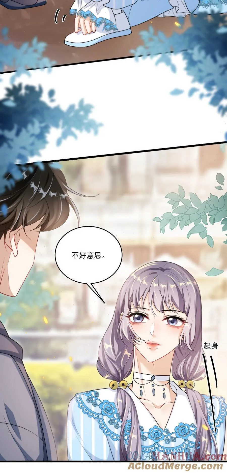 坦白从严by漫画,093 忍不住想碰他！5图