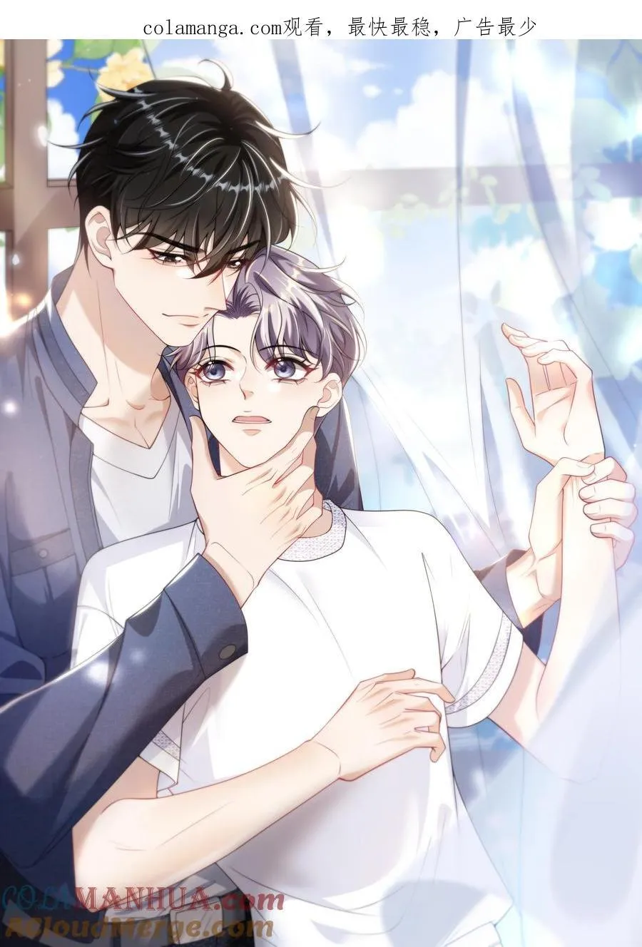 坦白从严by漫画,093 忍不住想碰他！1图