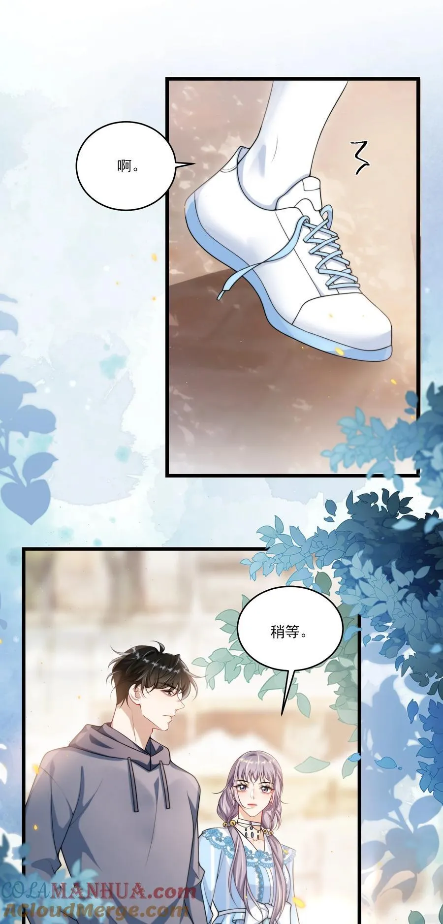 坦白从严by漫画,093 忍不住想碰他！3图