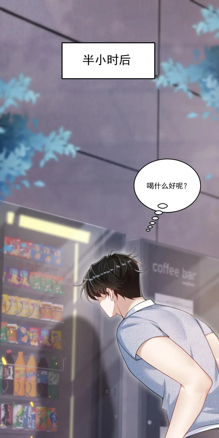 坦白从严漫画,084 笑起来也太灿烂了吧！4图