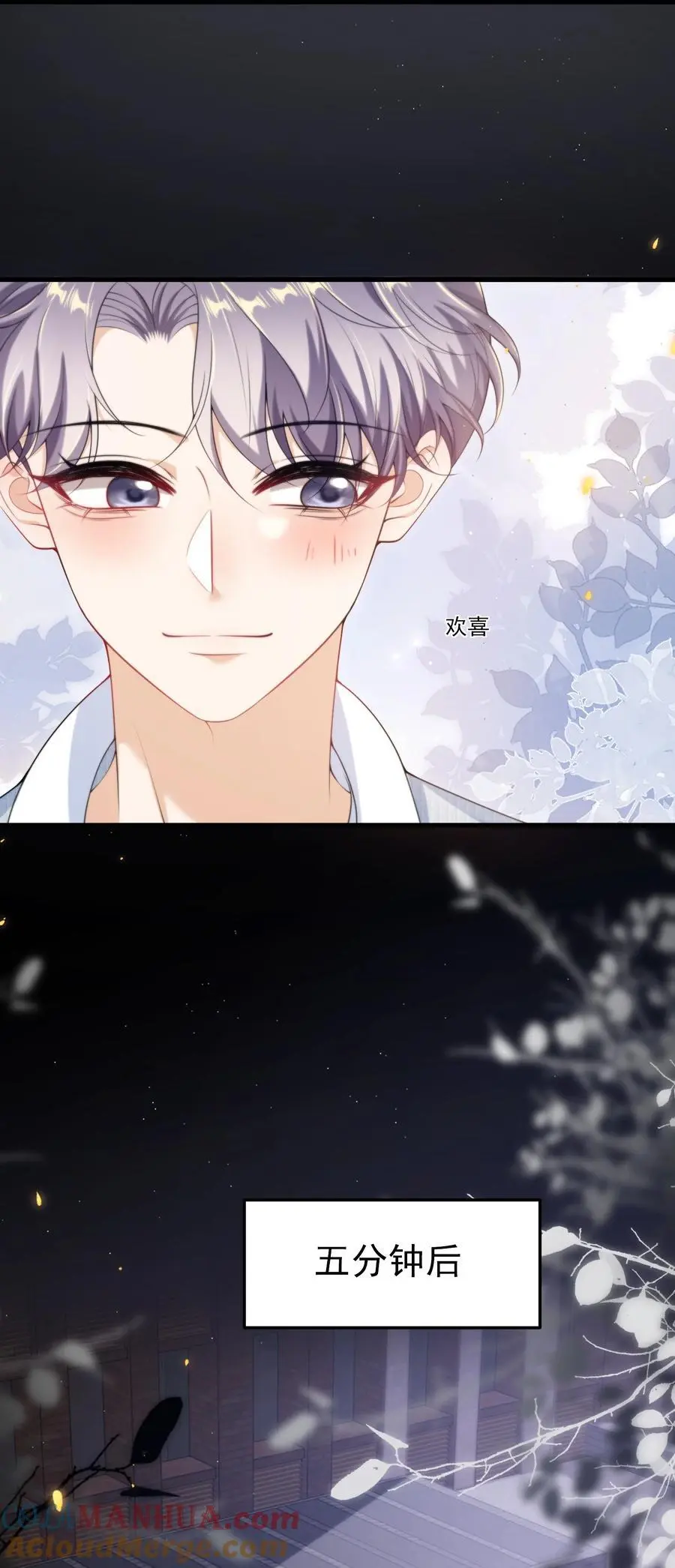 坦白从严漫画,084 笑起来也太灿烂了吧！1图