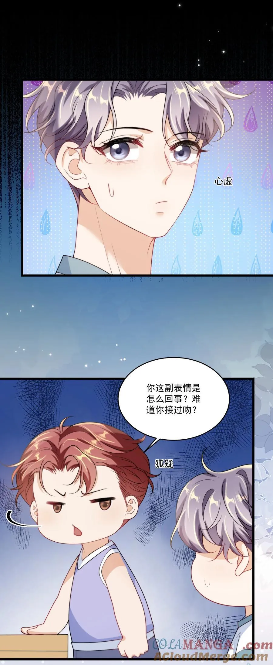 坦白从严漫画,108 老婆嘴巴真甜！3图