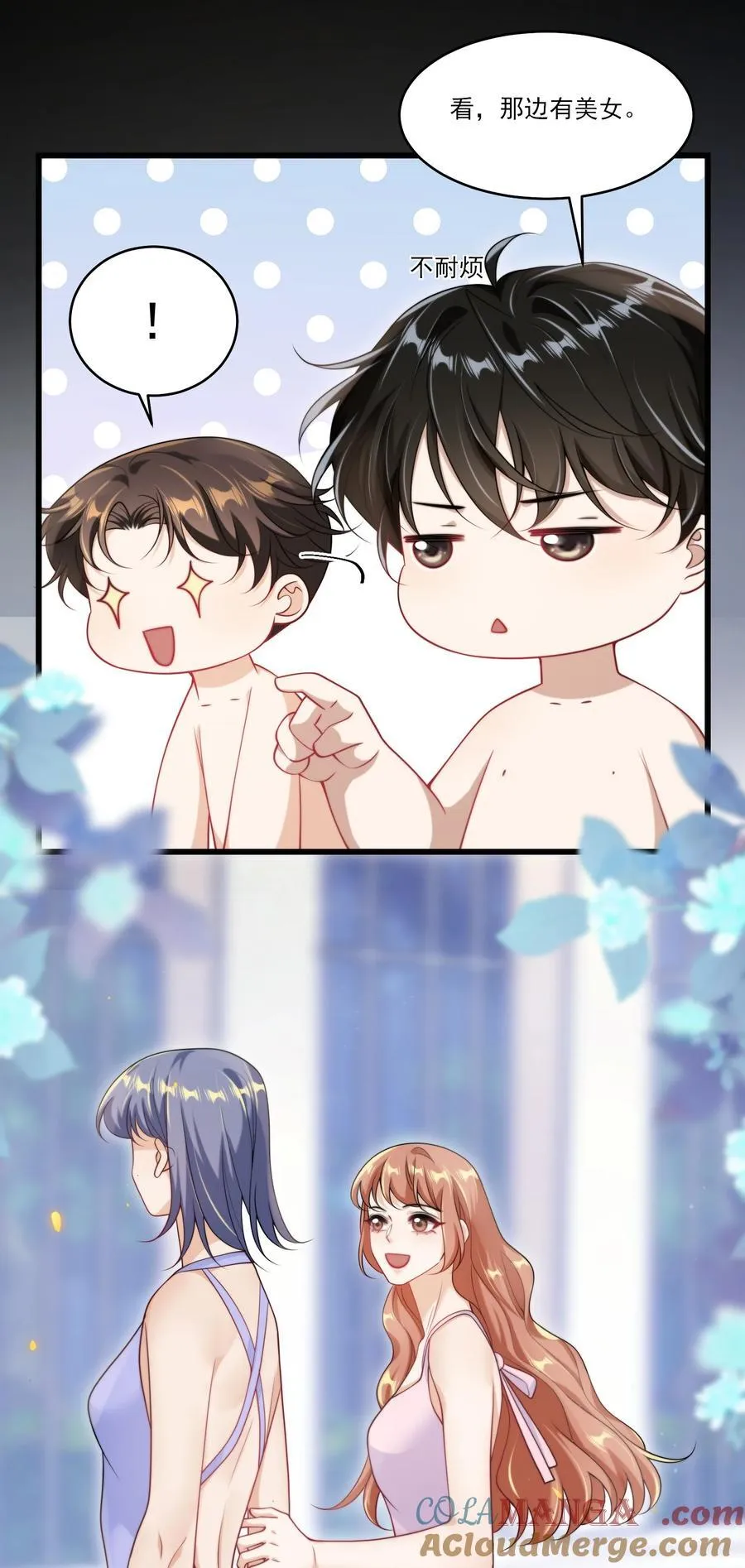 坦白从严漫画,097 男人还有什么清纯不清纯的？+福利活动5图