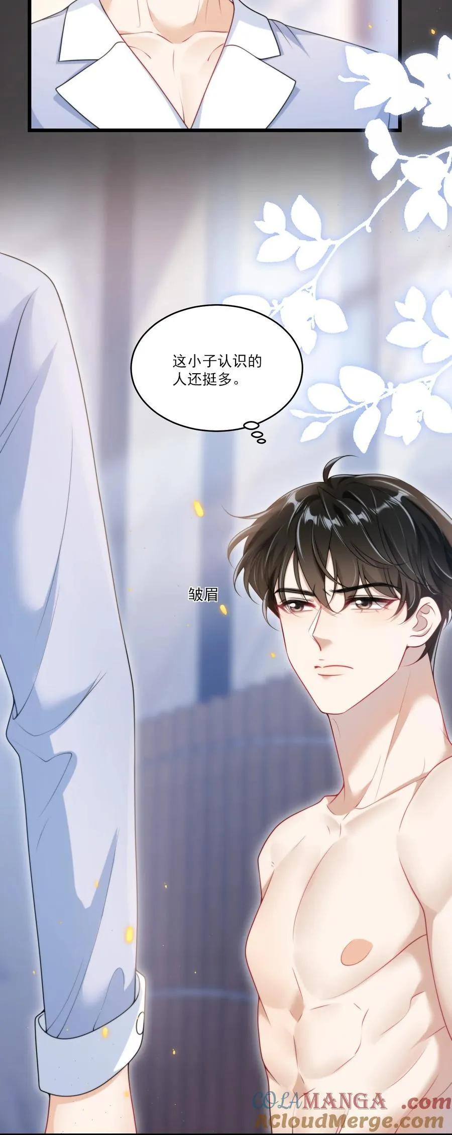 坦白从严漫画,097 男人还有什么清纯不清纯的？+福利活动1图