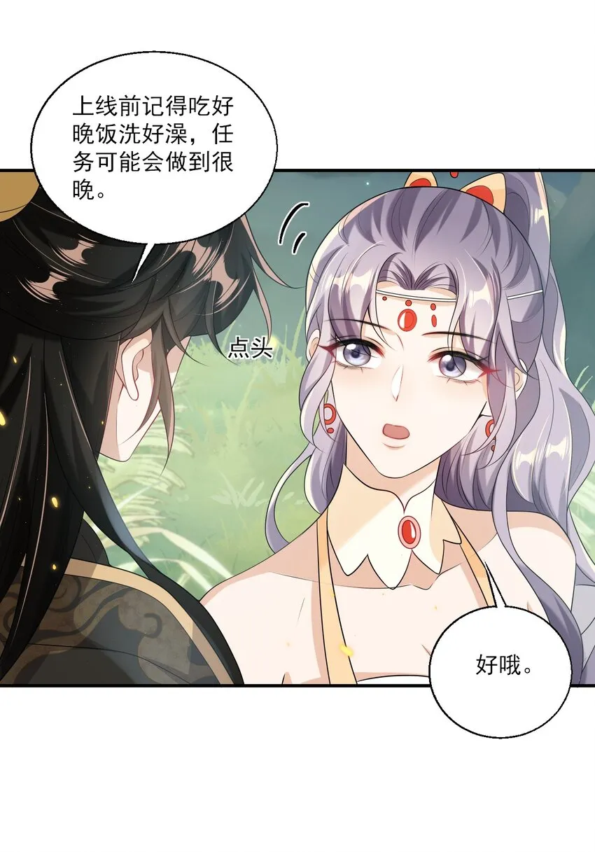 坦白从严漫画,044 做我老婆好不好？4图
