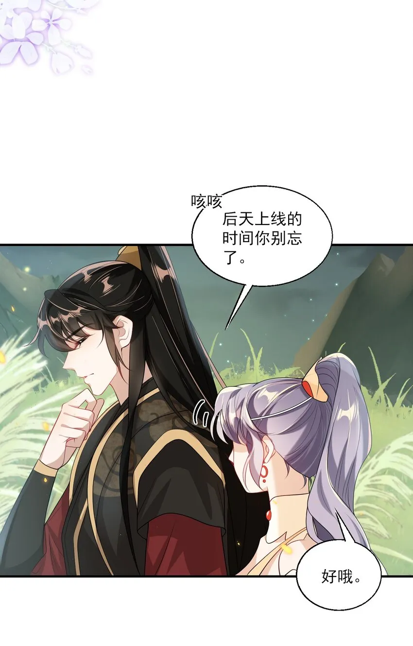 坦白从严漫画,044 做我老婆好不好？3图