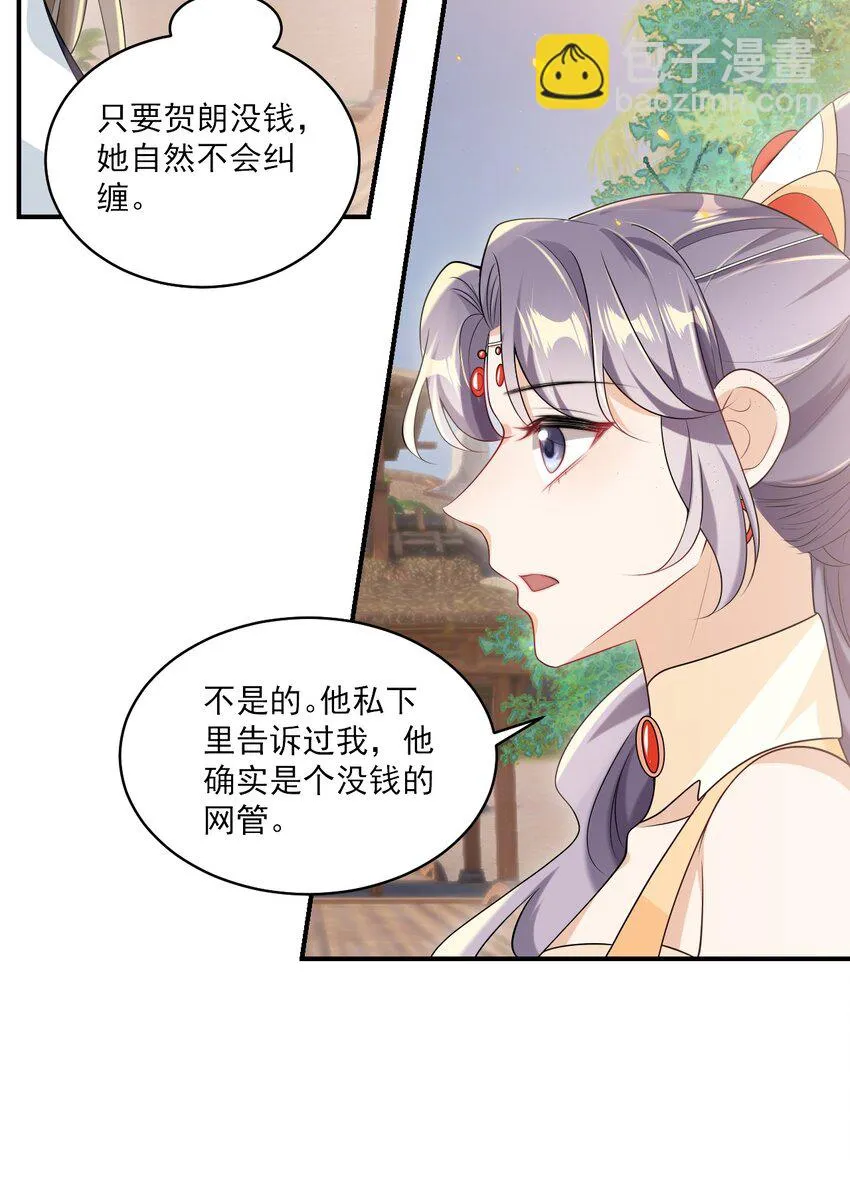 坦白从严漫画,052 我的老婆好浪漫啊～4图