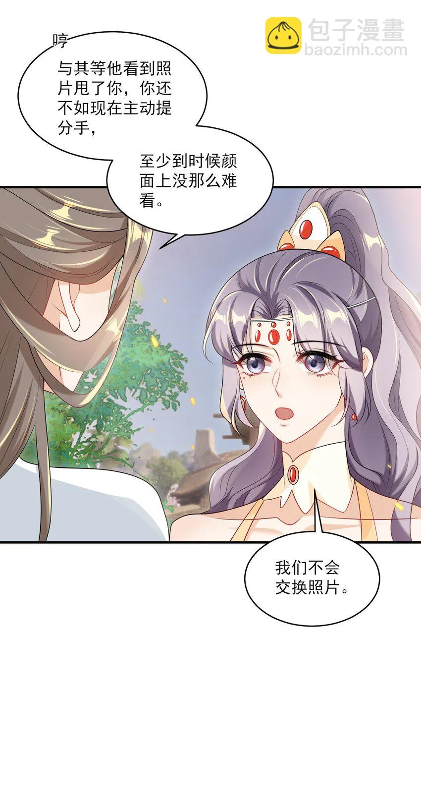 坦白从严漫画,052 我的老婆好浪漫啊～1图