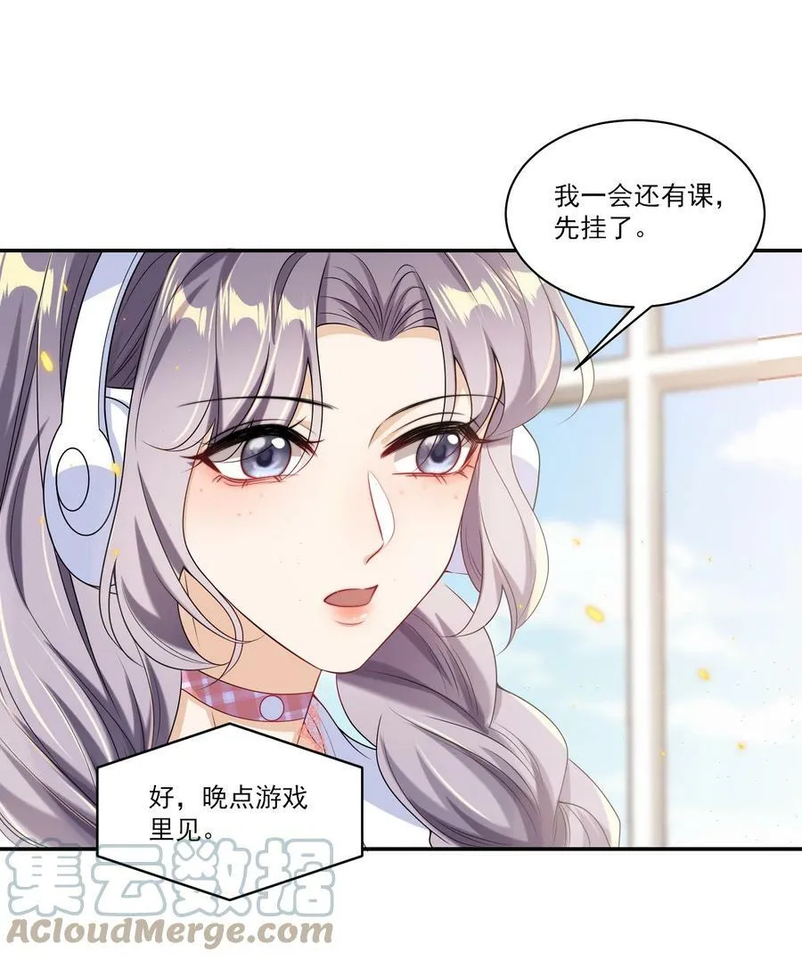 坦白从严漫画,056 老婆，我好看吗？3图