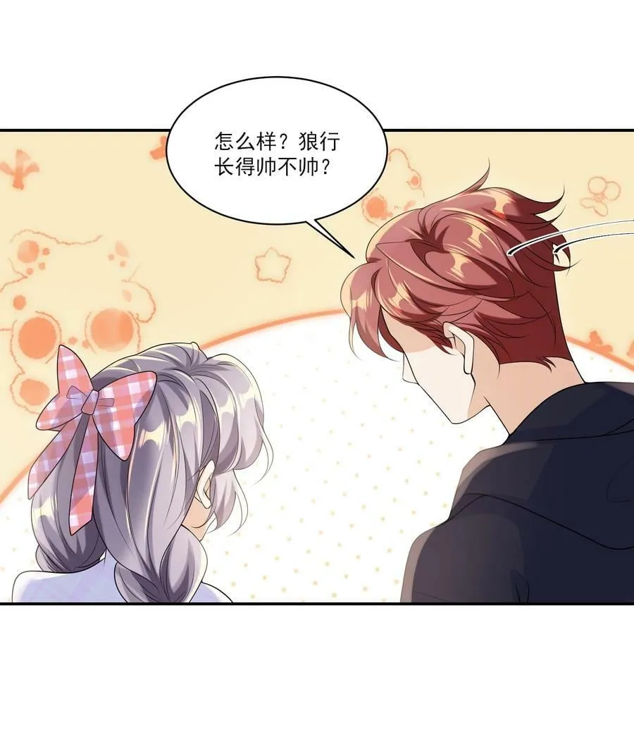 坦白从严漫画,056 老婆，我好看吗？4图