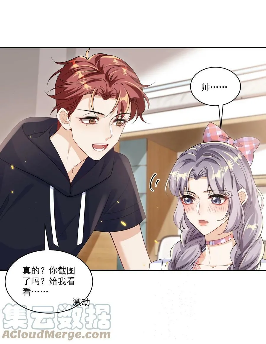 坦白从严漫画,056 老婆，我好看吗？5图