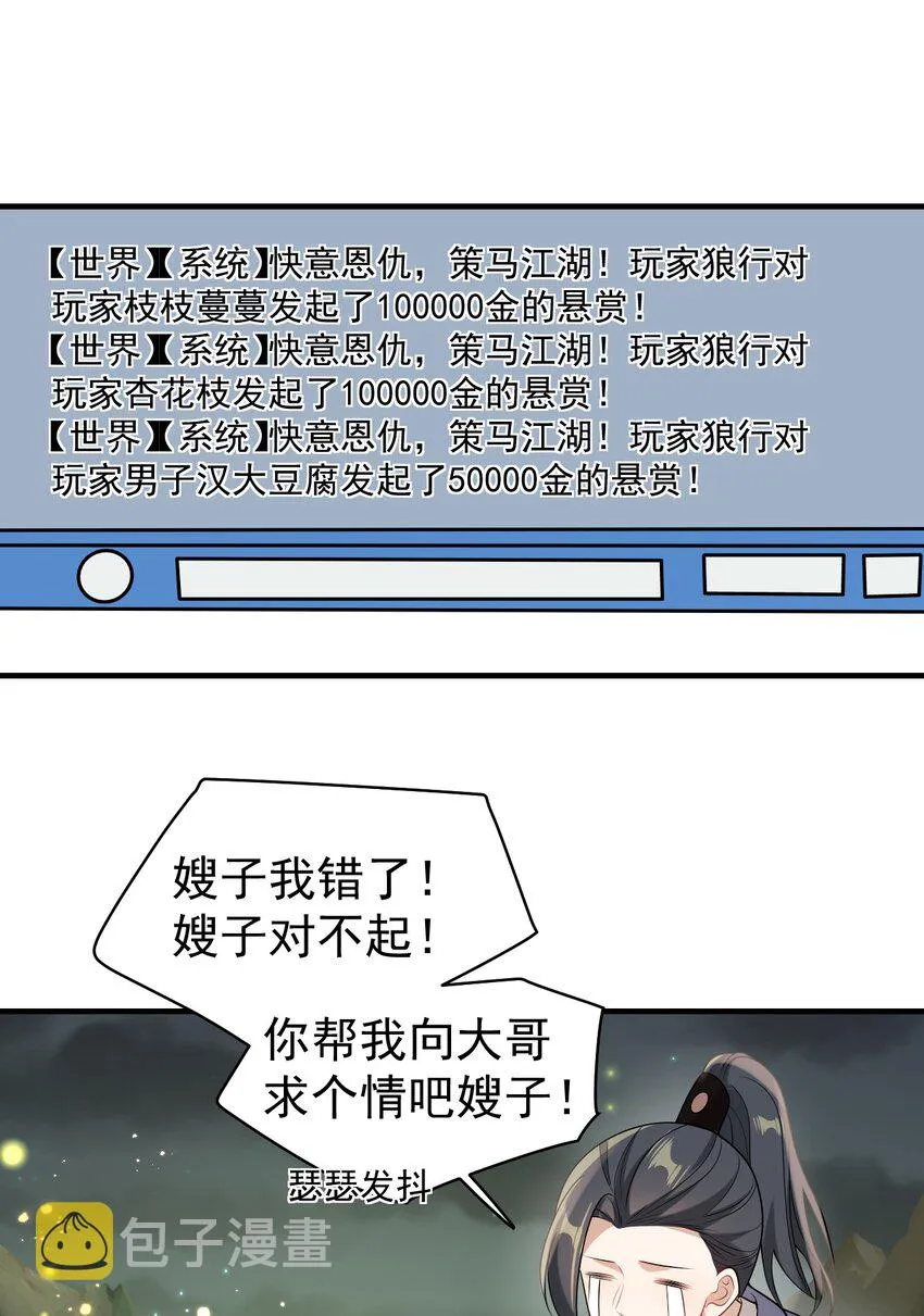 坦白从严漫画,032 卷卷？绿茶小三？5图