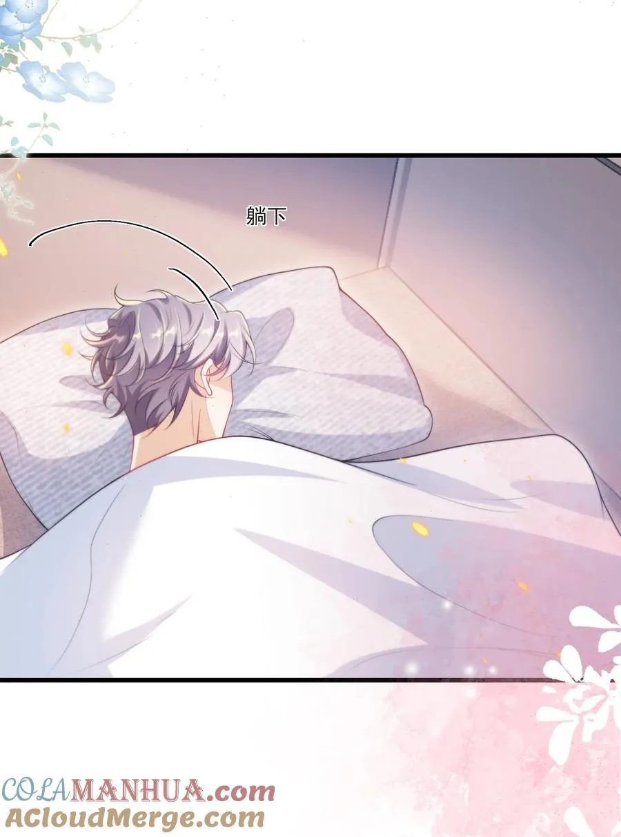 坦白从严漫画,075 到我床上去！5图