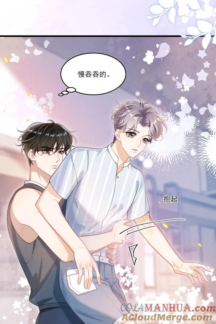 坦白从严漫画,075 到我床上去！1图