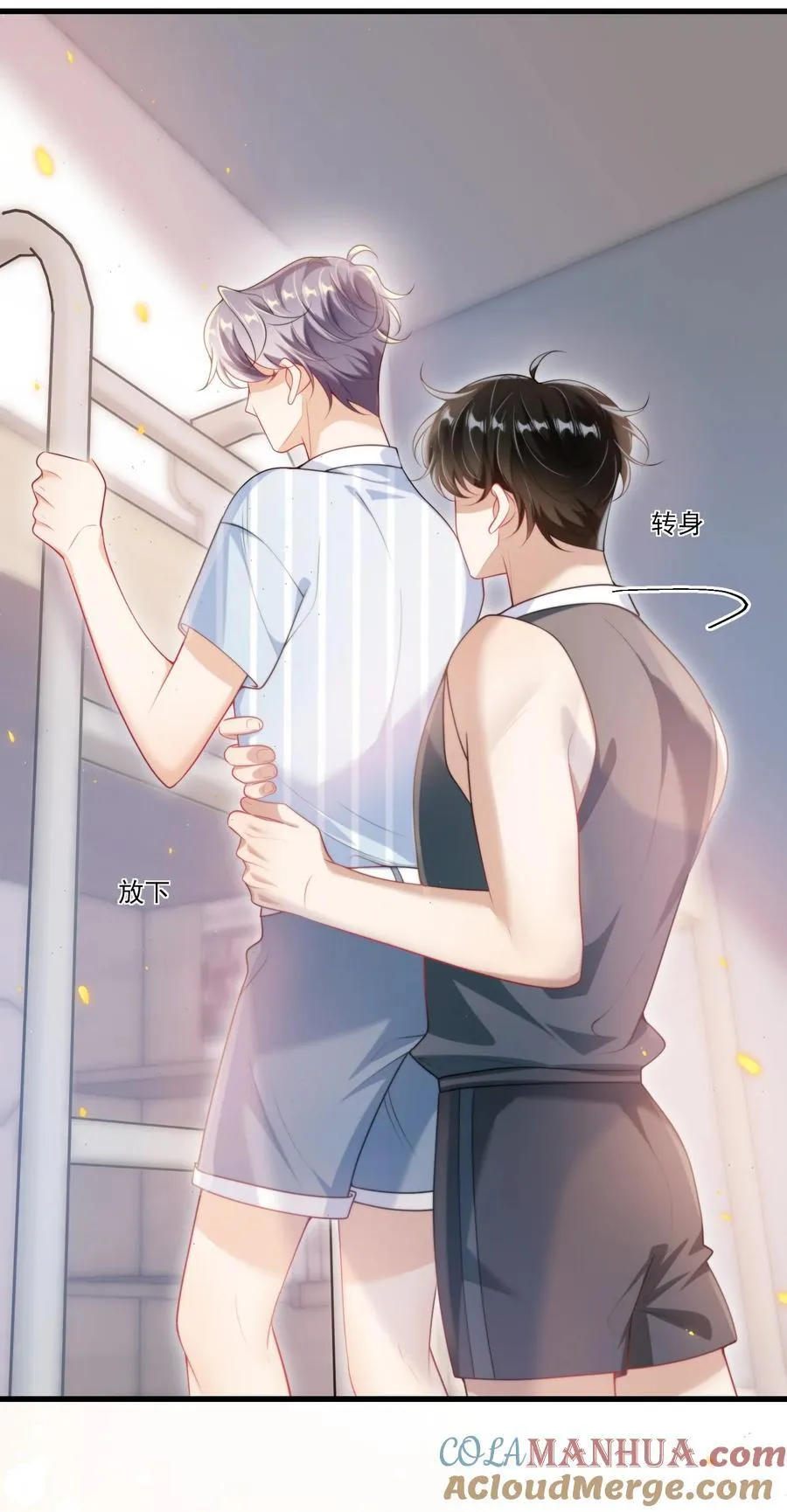 坦白从严漫画,075 到我床上去！3图