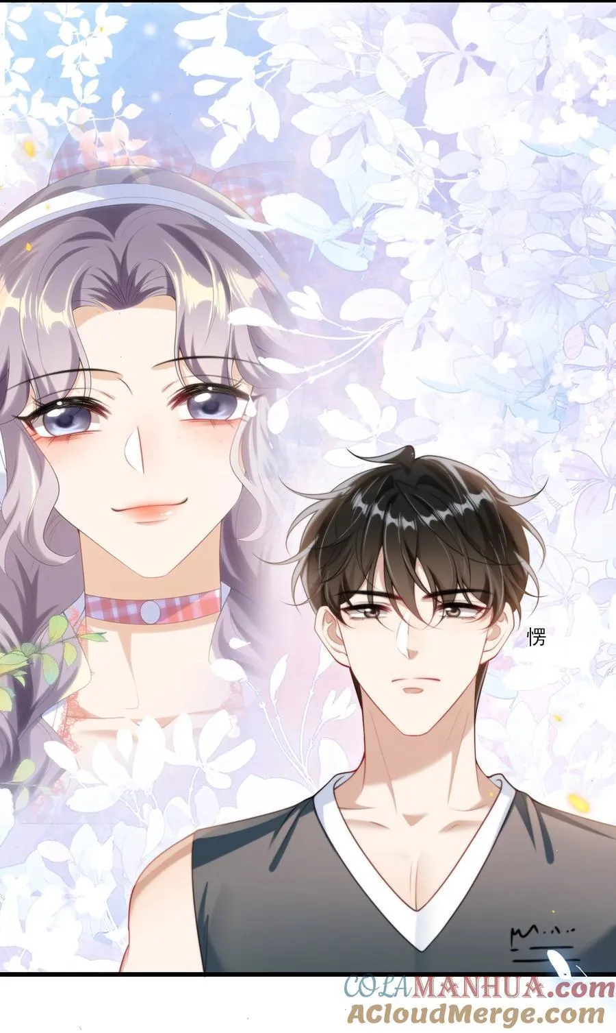 坦白从严漫画,075 到我床上去！1图