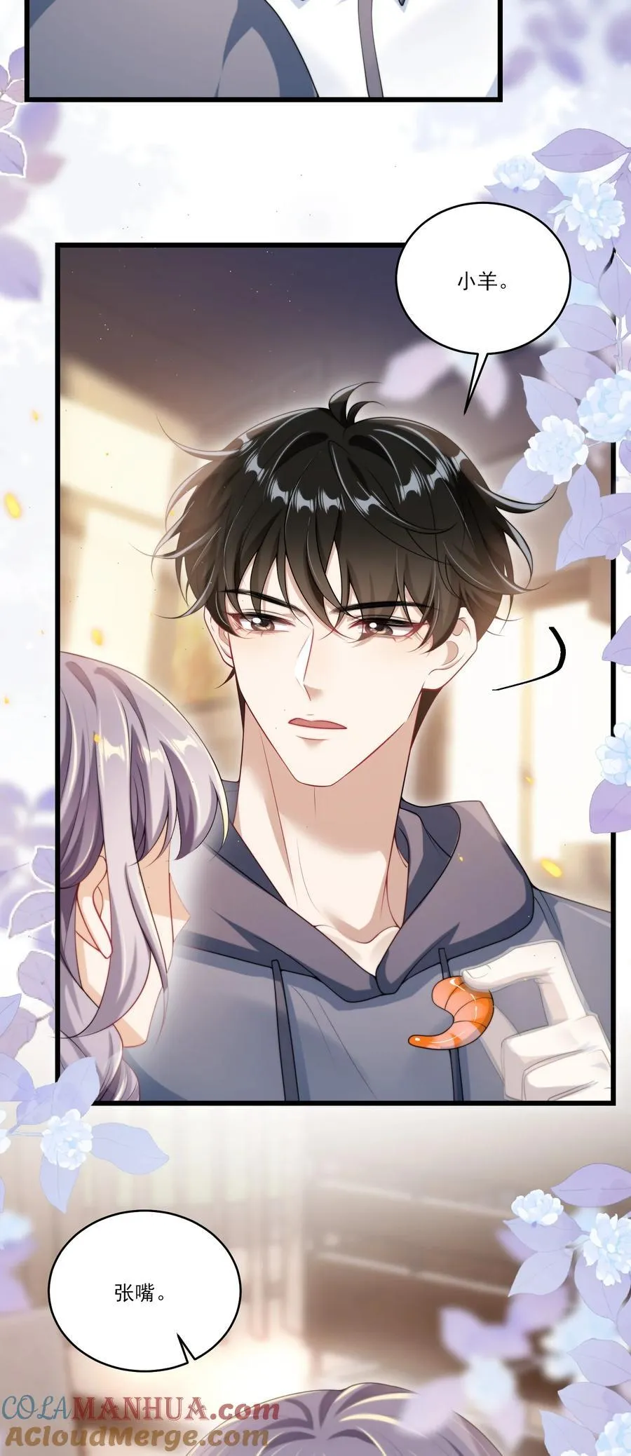 坦白从严漫画,0945图