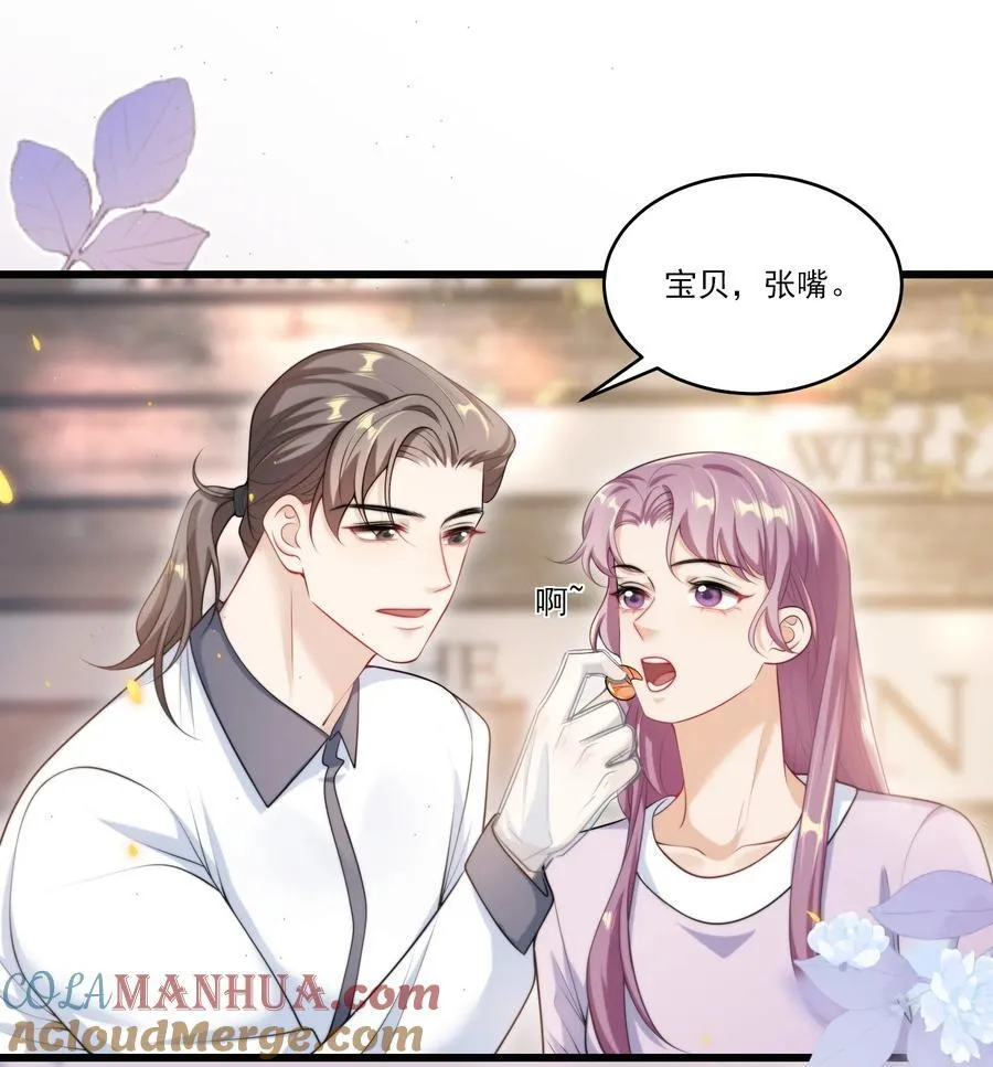 坦白从严漫画,0943图