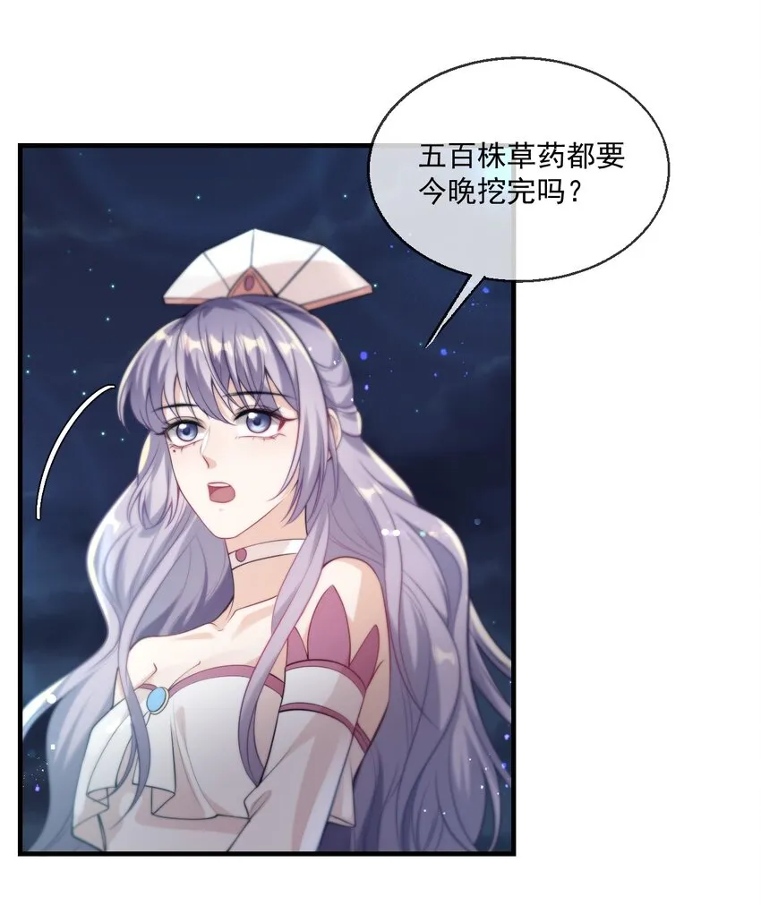 坦白从严漫画,004 你想做我老婆？4图