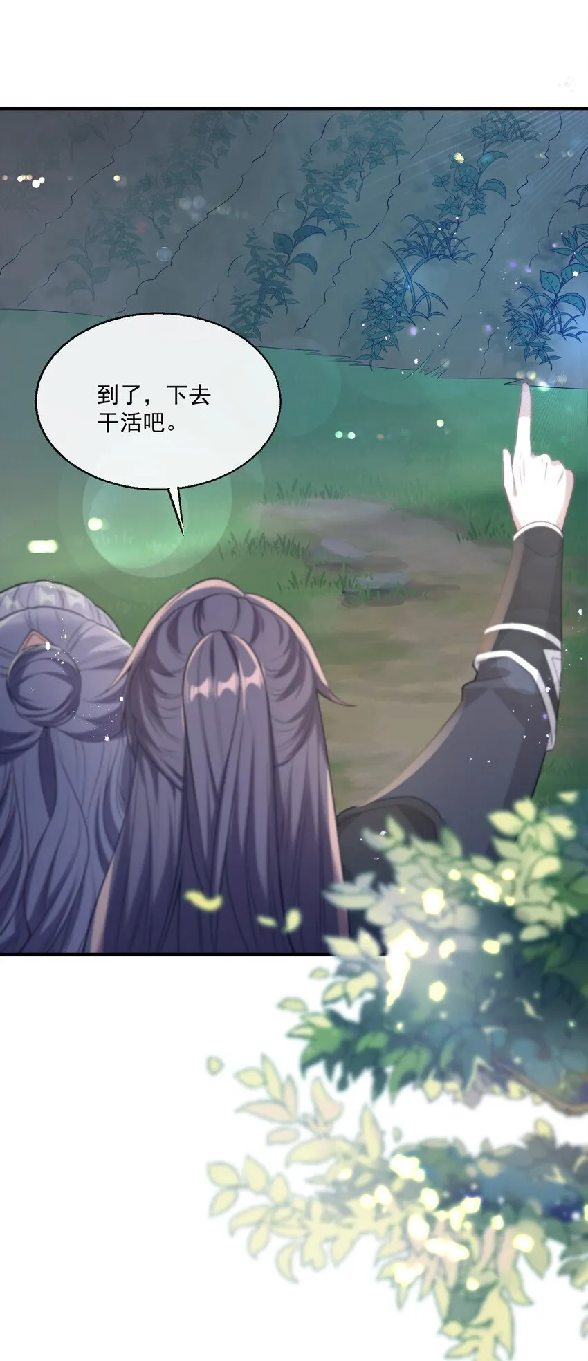 坦白从严漫画,004 你想做我老婆？1图