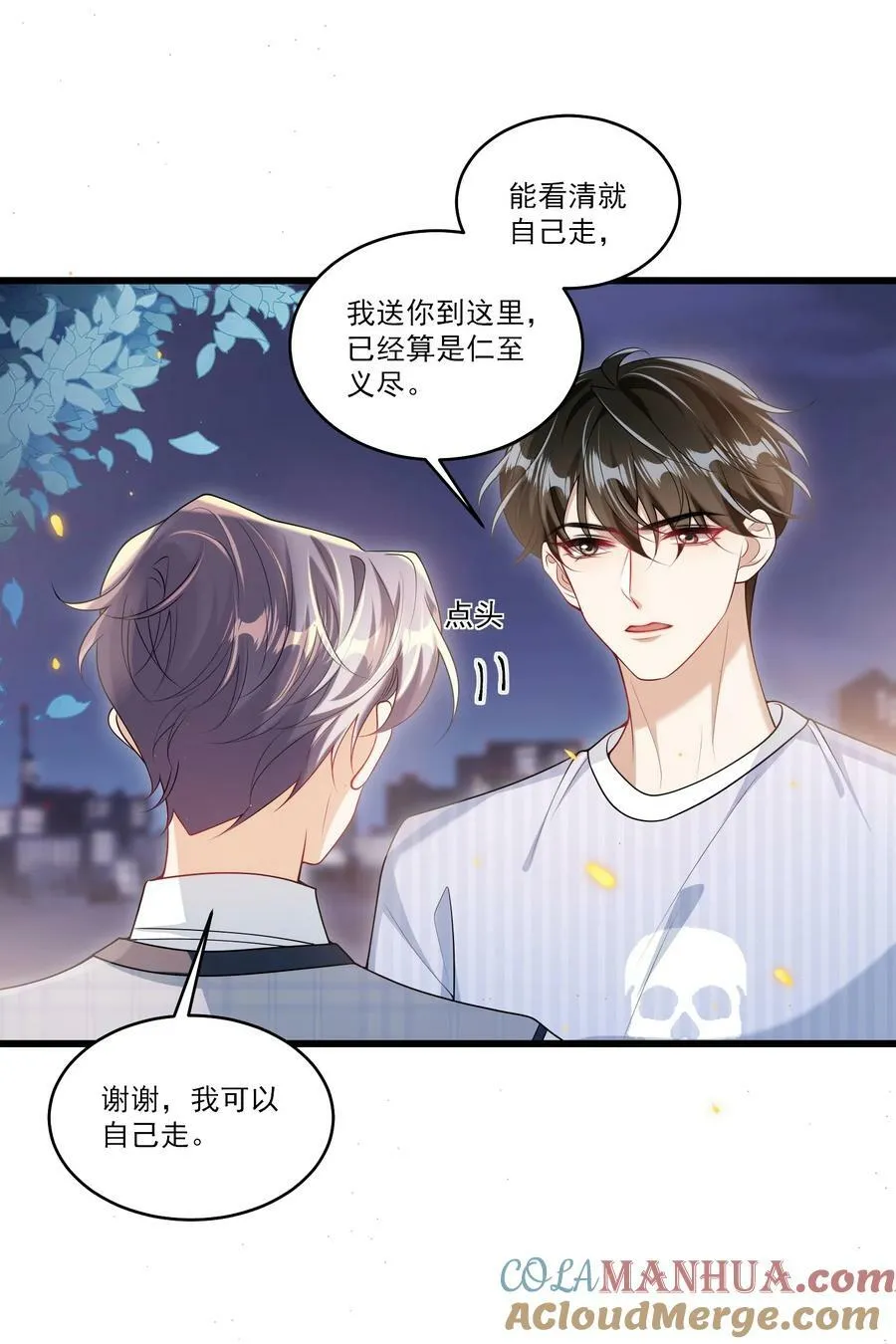 坦白从严漫画,068 好事做到底吧！1图