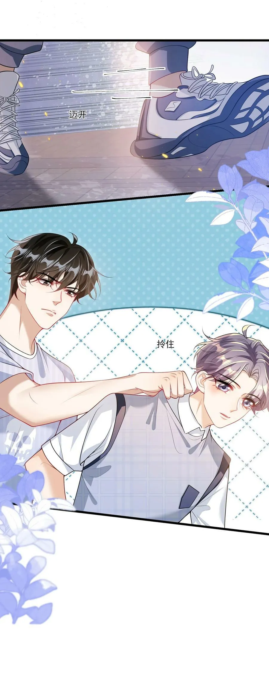 坦白从严漫画,068 好事做到底吧！4图