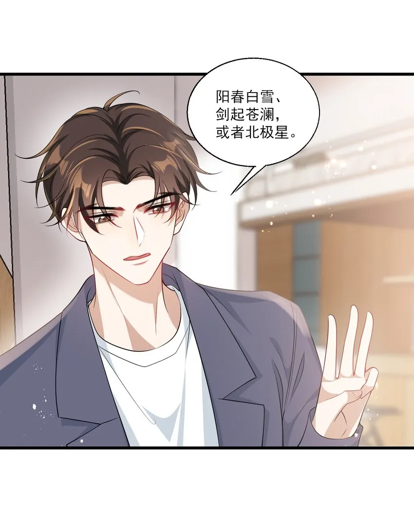 坦白从严漫画,025 哥哥，你骂我吧！4图