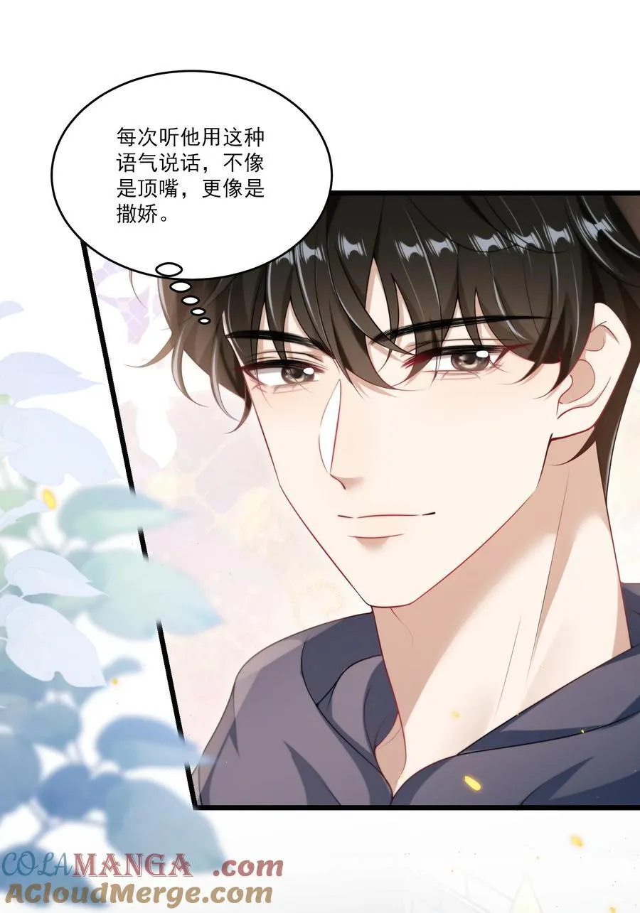 坦白从严漫画,095 他的脸会不会更红？5图