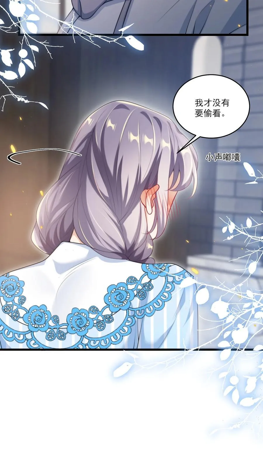 坦白从严漫画,095 他的脸会不会更红？4图