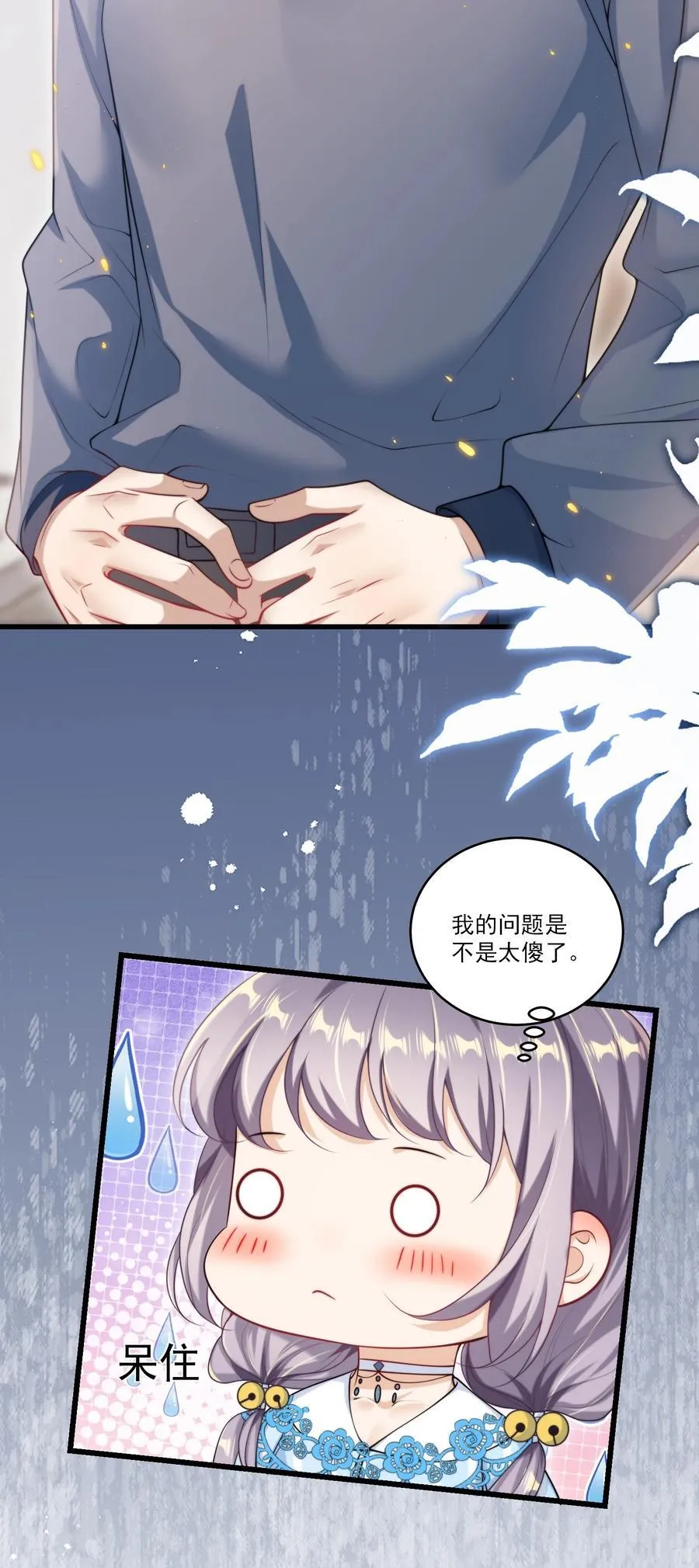 坦白从严漫画,095 他的脸会不会更红？2图