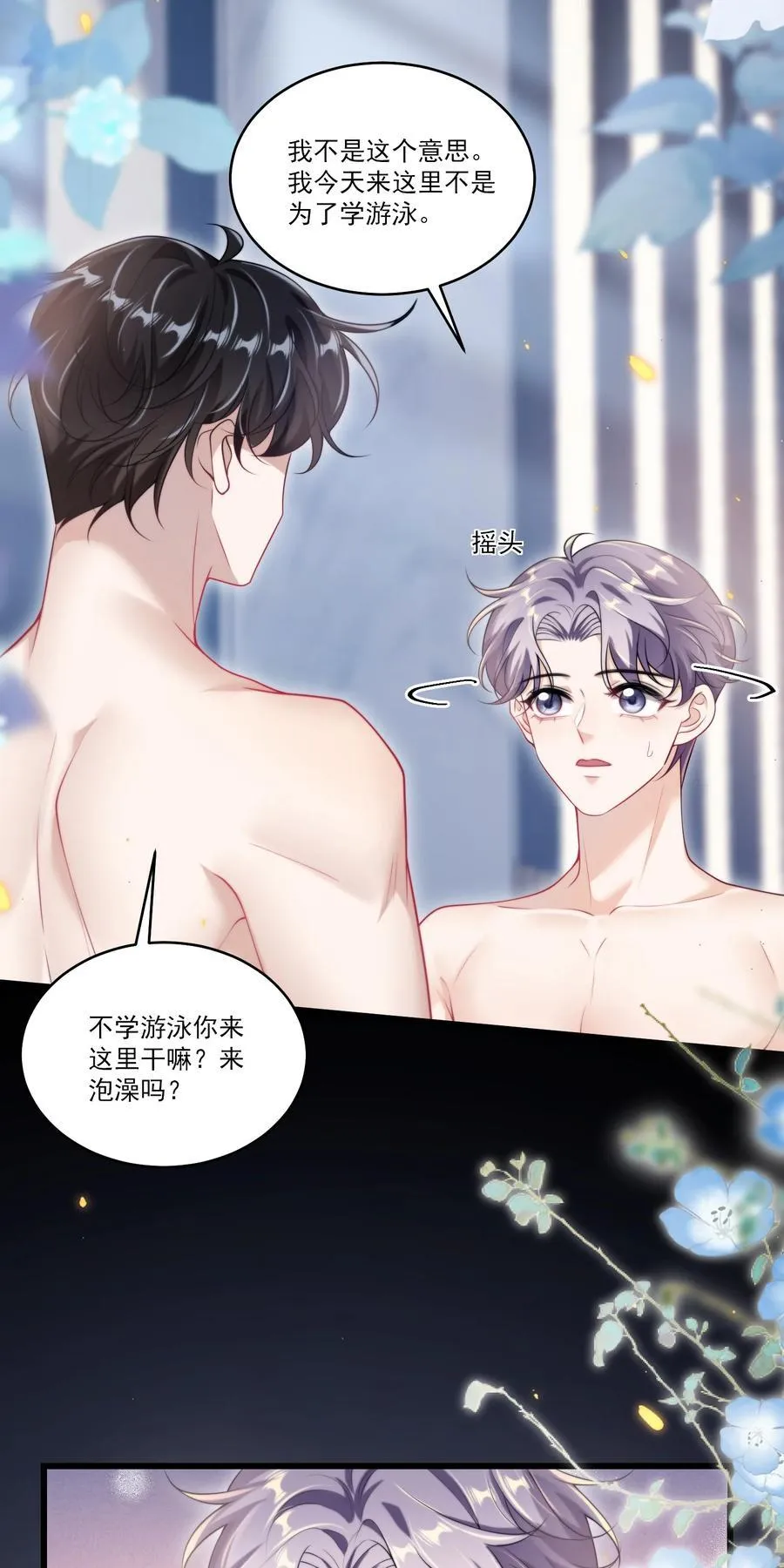 坦白从严漫画,098 原来他也不好意思啊！4图