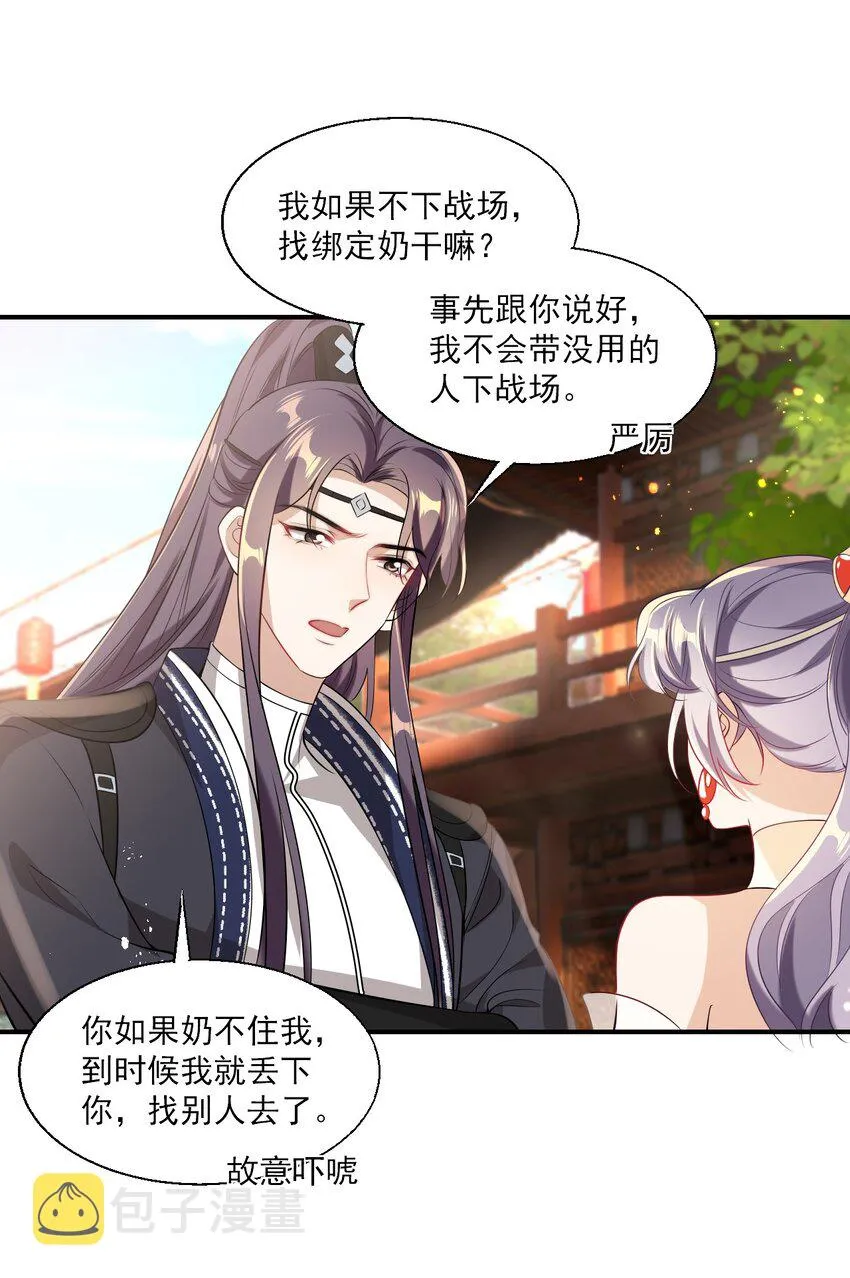 坦白从严漫画,022 小间谍这就生气了？1图